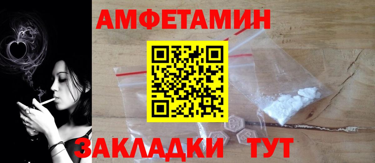 АМФЕТАМИН VHQ Краснодар