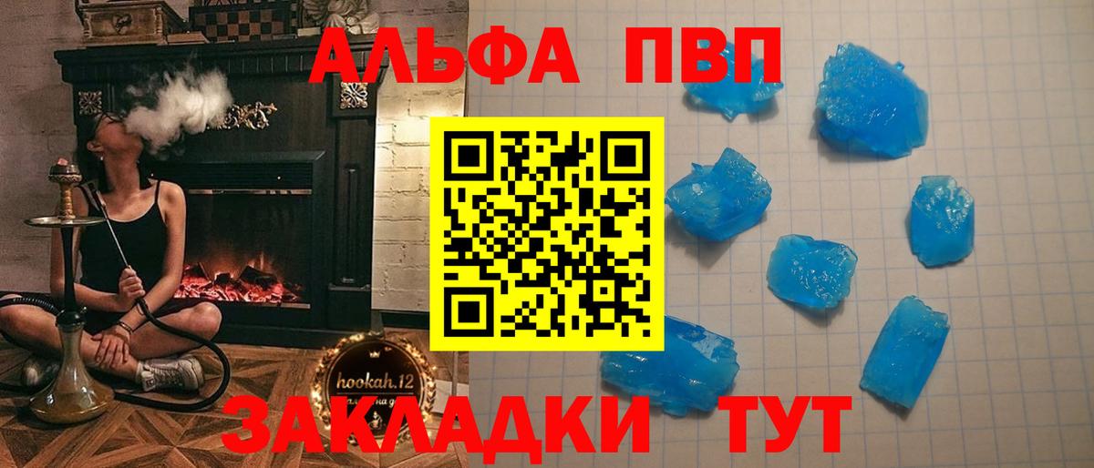 APVP крисы CK Краснодар