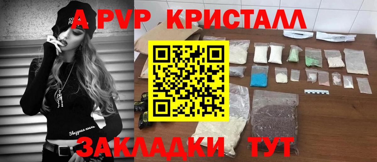 A-PVP крисы CK  Вход с VPN  Alpha PVP  Краснодар  Alfa_PVP крисы CK 