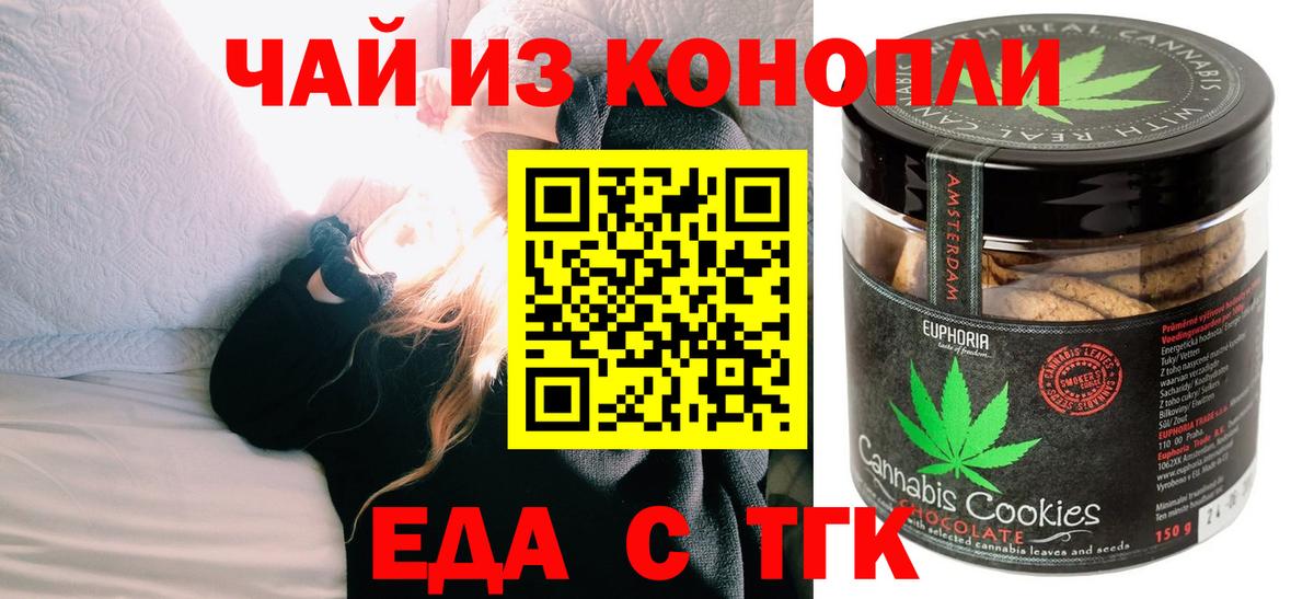 Cannafood конопля  Вход с VPN  Краснодар 