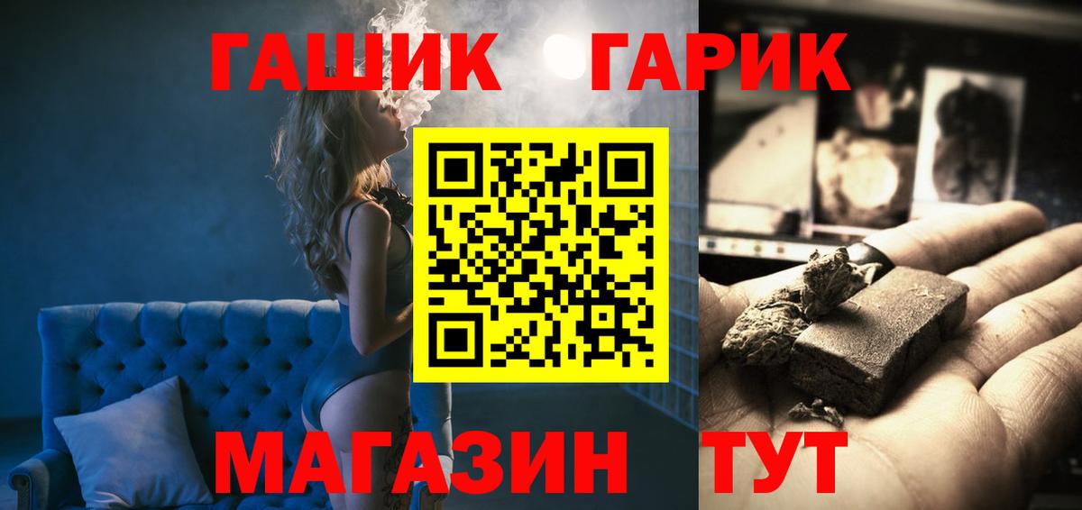 Краснодар  Гашиш гарик  Вход с VPN  Гашиш гарик 
