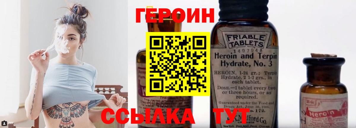 Краснодар  Героин белый  Героин  Вход с VPN 