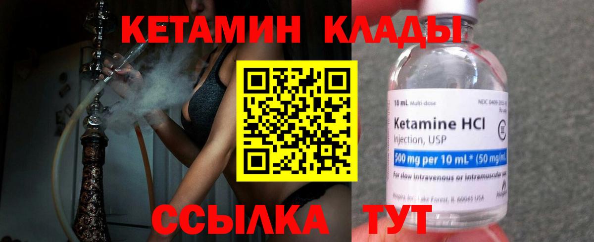 Краснодар  КЕТАМИН VHQ  KRAKEN   Вход с VPN 