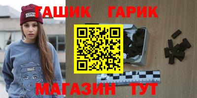 гашик Канаш