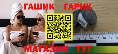гашик Канаш