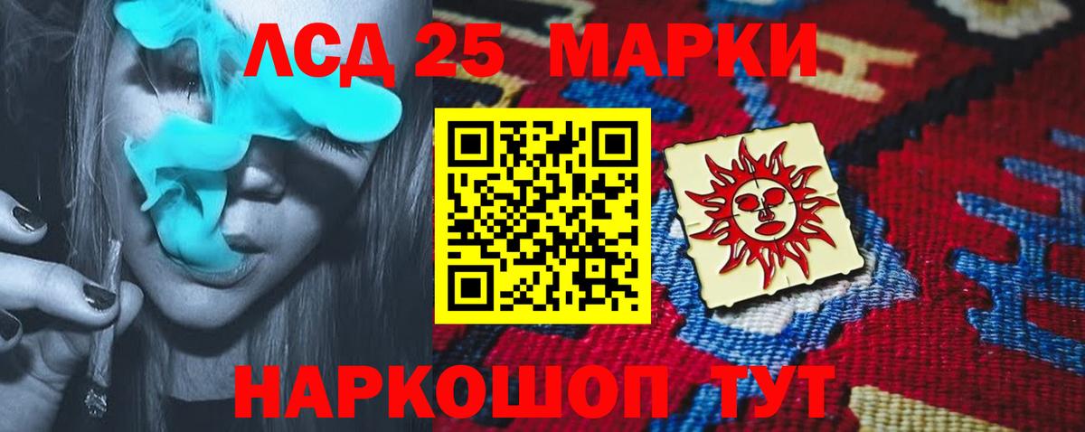 ЛСД экстази кислота  LSD-25 экстази кислота  Краснодар  Вход с VPN 