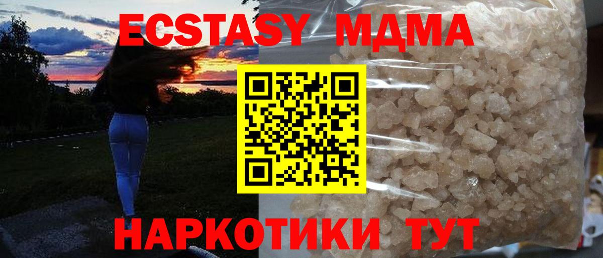 МДМА crystal  МДМА Molly  MDMA  Краснодар  Вход с VPN 