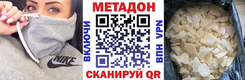 МЕТАДОН VHQ  Краснодар 