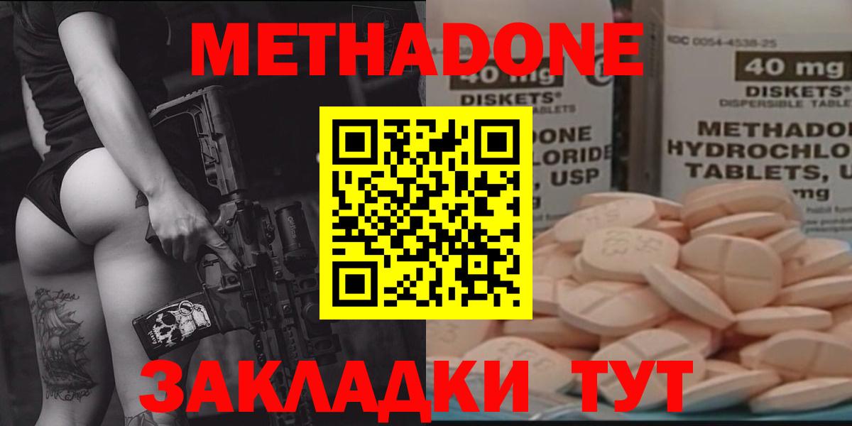 Метадон белоснежный Краснодар