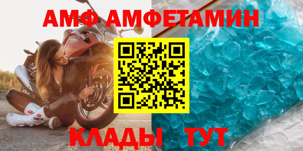МЕТАМФЕТАМИН пудра  Вход с VPN  МЕТАМФЕТАМИН  Краснодар 