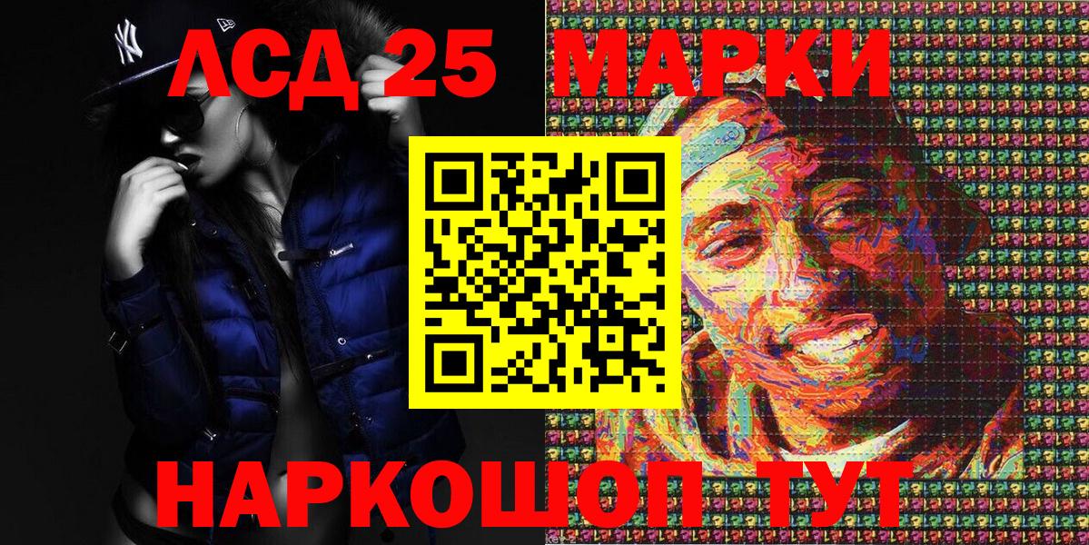 Наркотические марки 1500мкг  Наркотические марки 1500мкг  Краснодар  Вход с VPN 