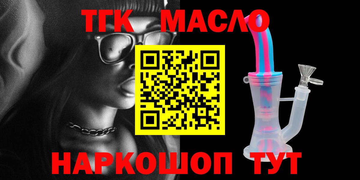 Краснодар  купить наркотик  Вход с VPN  ТГК вейп 