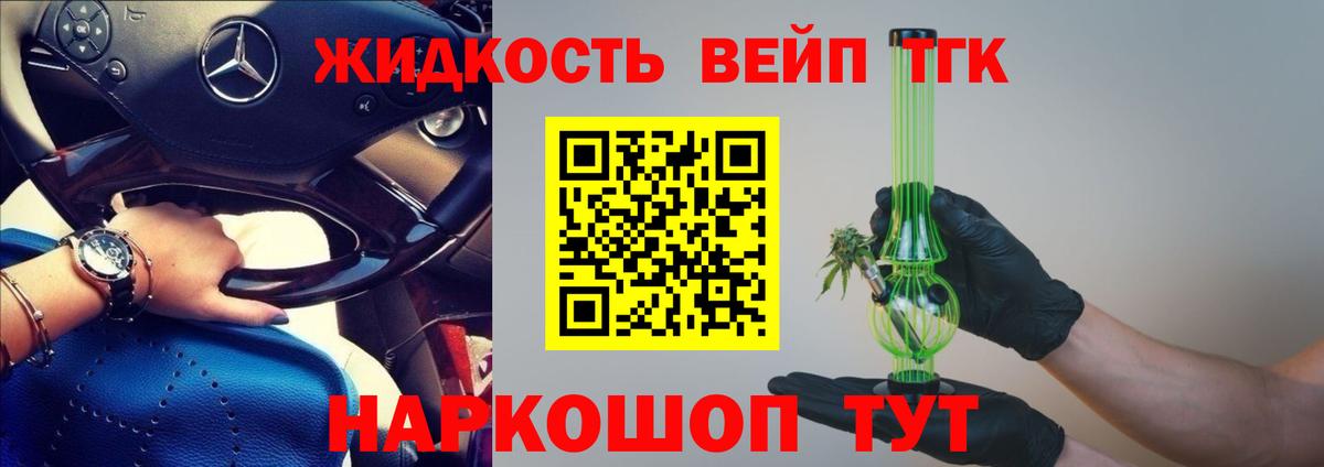 Дистиллят ТГК вейп с тгк Краснодар