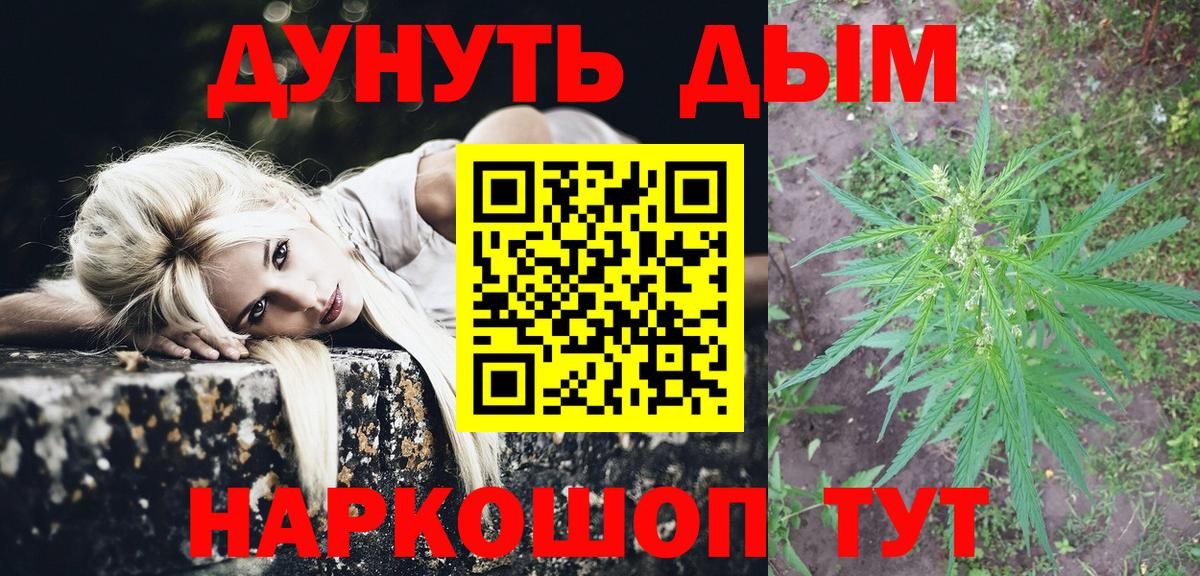 Марихуана White Widow  Бошки Шишки гибрид  Каннабис марихуана  МАРИХУАНА AK-47  Краснодар  Вход с VPN 